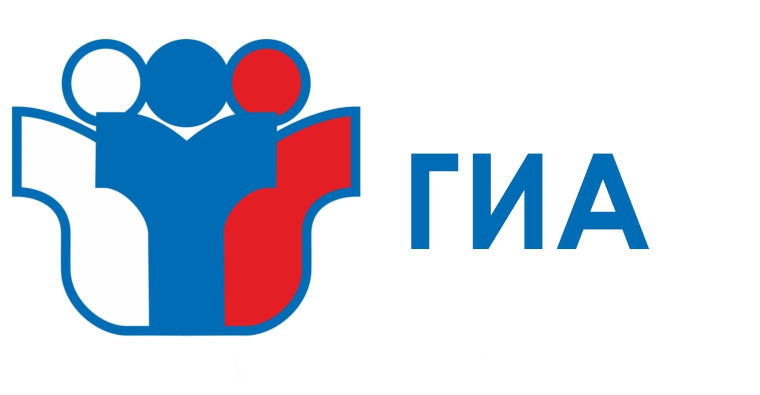 Нормативные акты по ГИА-11.